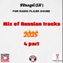 SVnagel { LV } - Mix of russian track 4 part ()