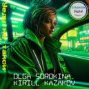 Olga Sorokina & Kirill Kazakov - Уеду на такси ()