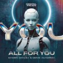 Mamen Ghacea, Denis Agamirov - All For You (Extended Mix)