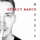 Effect Radio - Молчать ()