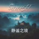 Serenight - 晨雾飘渺 (Chénwù Piāomiǎo) ()