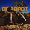 Fraza Zoom & ilya potter - Поворот (Original Mix)