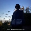 нет времени спать - издеваюсь ()