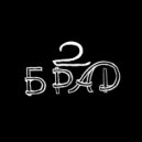 БраД-2 - Это судьба, Часть 2 ()