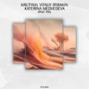 Krutykh, Vitaliy Rybakin & Kat - Only You (Original Mix)