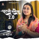 Madhuri Ray - Chatani Samosa 2.0 ()
