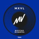 MXVL - На 4 этаже ()