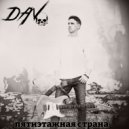 Jonny Dav - Мой Бог ()