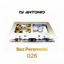 Dj Antonio - Bez Peremotki (Mix 026)