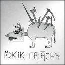 Anshlavs - Second Trip