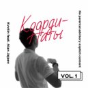 kvvtin & Alan Jajaev - Координаты ()