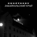 KHUDYAKOV - Забайкальский край ()