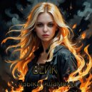 ВЕЙК - Языки Пламени ()