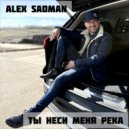 Alex Sadman - Ты неси меня река (Original Mix)