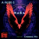A-NUBI-S - Н.а.В.ъ (Славянъ Mix)