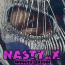 NASTY_X - Фрики Дикий ()