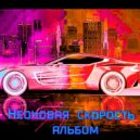 Wild Beast - Energy