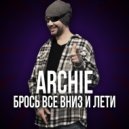 ARCHIE - Брось все вниз и лети ()