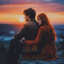 ВЕЙК - АЛЕКСАНДРА ()