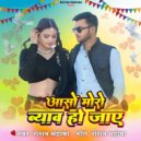 A K Diwana - Ho Jayega ()