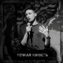 восемнадцатыйрегион & DJ Взрыв - лишние ()