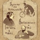 Mikhail Savichev - Gogol in July
