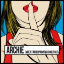 ARCHIE - Мне стало нравиться молчать ()