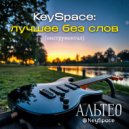 Альтео - Переписка ()