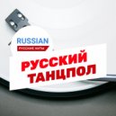 T o l l - РУССКИЙ ХИТ # 3 @ 2025