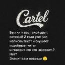 Rolince - Картель (Original Mix)