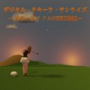 ブギーアイドル - OVERTURE〜dime store wave〜
