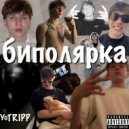 YoTRIPP & hapa64 - Искренность ()