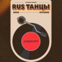DJ TRISEVEN - RUS ТАНЦЫ Vol.38 (Dram and bass Mix 2025)