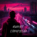 NEUROBIT - Старая весна ()