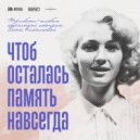 Александр Чавлытко - Неведомая даль ()