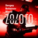Zoloto - Не верь слезам (Sergey Bolotnov Blend)