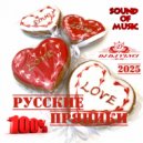 DJ Da Vinci - Russkie Pryniki 83 2025 (MIX)