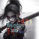 Say 10 - Saikai
