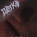 GUZH - Детка ()