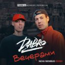 Dabro - Вечерами