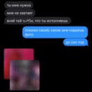 diane_ex - ИДИОЛАТРИЯ ()