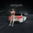 КУБАТУРНЫЙ - На пути к мечте ()