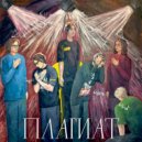 Нужно басовое соло - Затмение
