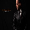 EANDROS & EANDROS - Ya Ghayeb (Remix)