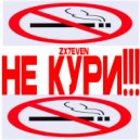 zx7even - не кури!!! ()