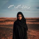 Honda Remix - احطك في عيني يا حبيبي ريمكس (Original Mix)