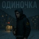 shWed - Достучаться рукой до небес ()