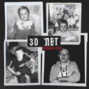 Мишаня Росс & Артём Татищевский - В НЕГЕ ()