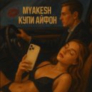 MYAKESH - Купи айфон (Original Mix)