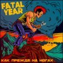FatalYear - Бьет ключом ()